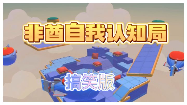 搞笑女的金币计分赛(非酋激动版)截图