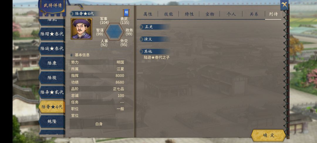 汉末霸业~值得称赞的中国手游~武将篇 9