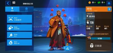 雷霆小分队----神极英雄的介绍