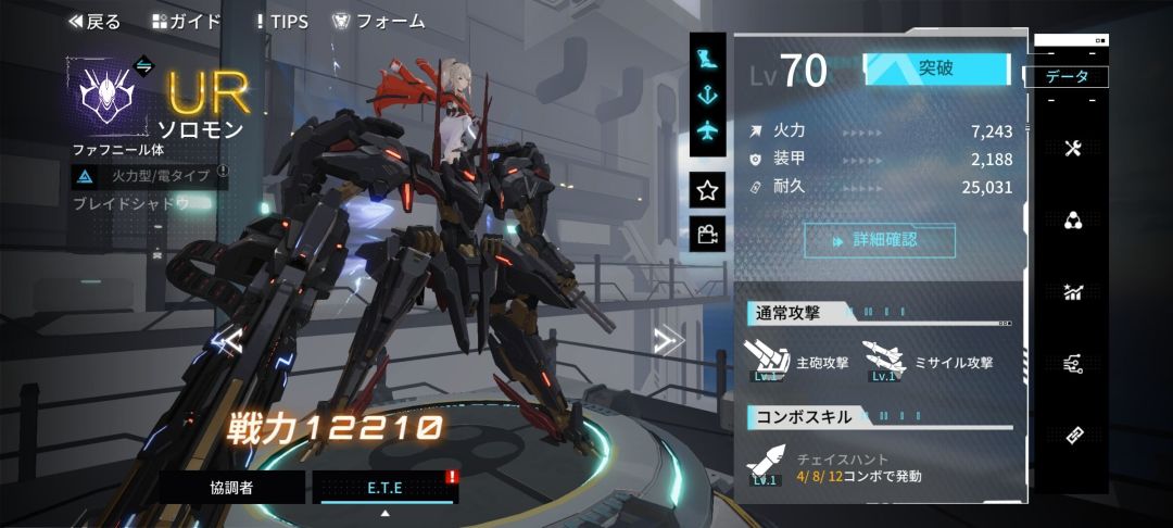 我记得她厉害 1