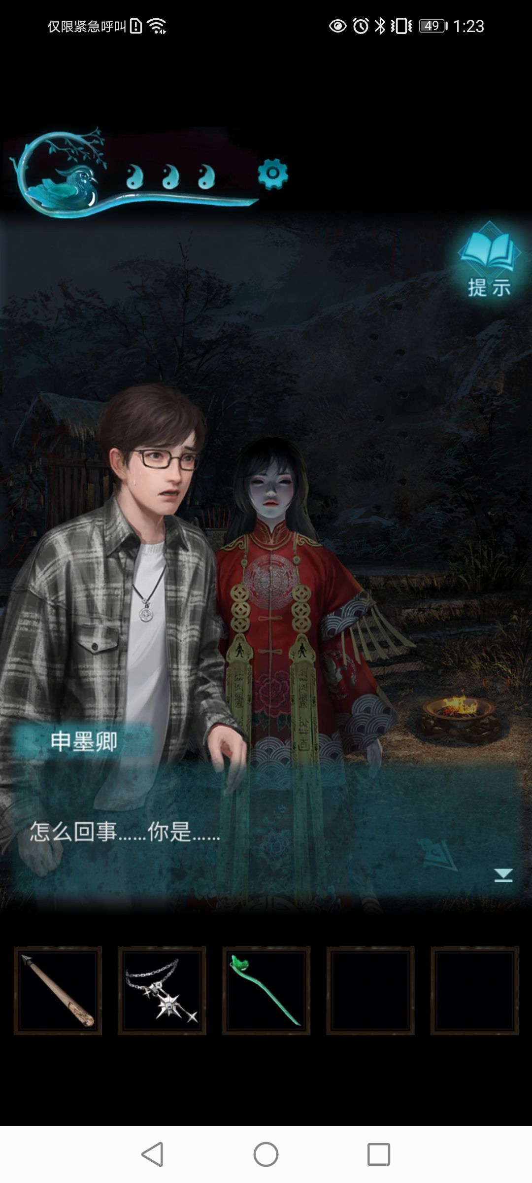 感觉这个新出的有点像纸嫁衣3 2