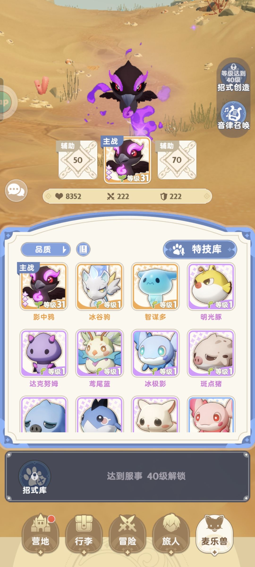 第二天 2