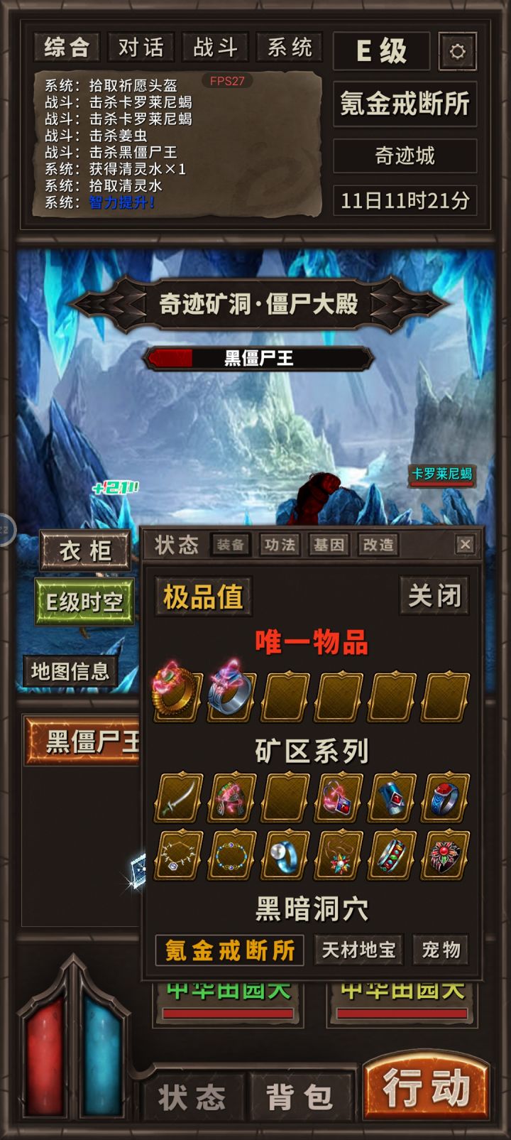 氪金地图的截图