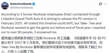 爆料人称《GTA6》PC版锁定2027年2月，联系3位前员工佐证