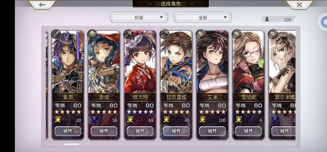 接下来怎么玩 2