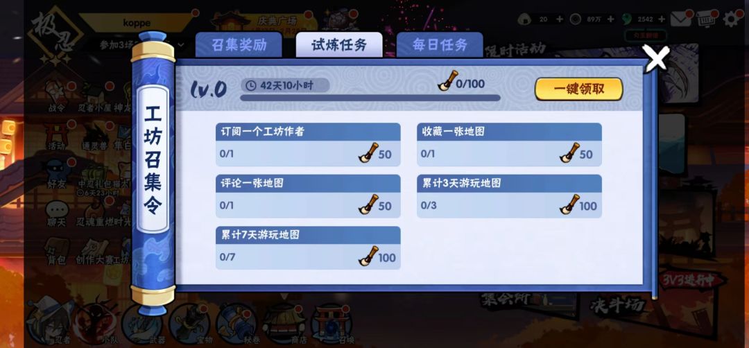 活动白嫖(1.17-2.28)工坊召集令 2
