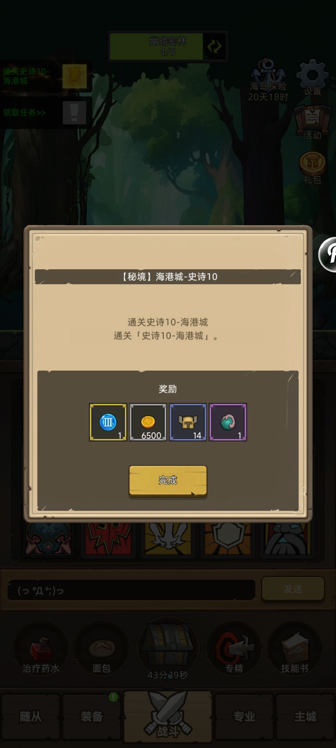 纪念一下4.1万防战过了M10 1