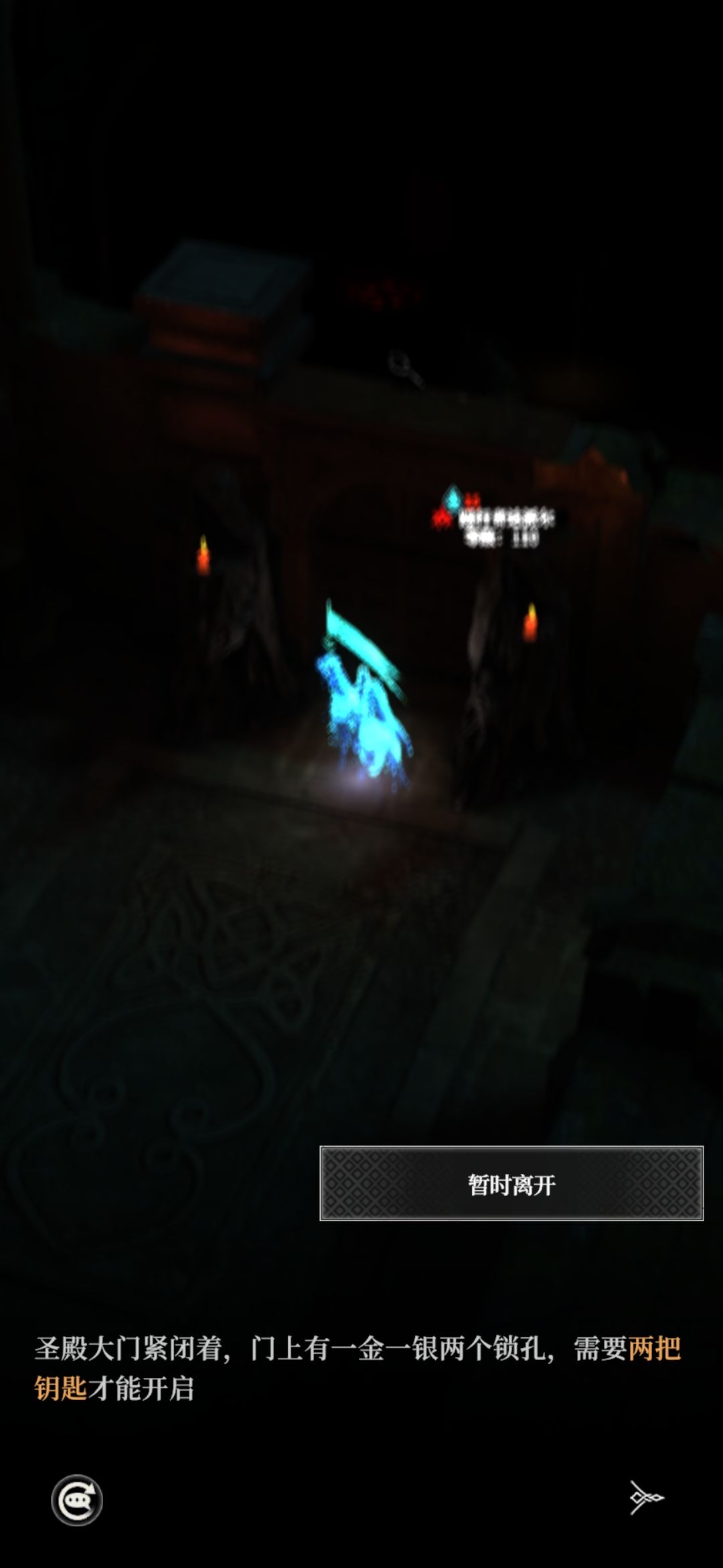 回廊钥匙bug? 2