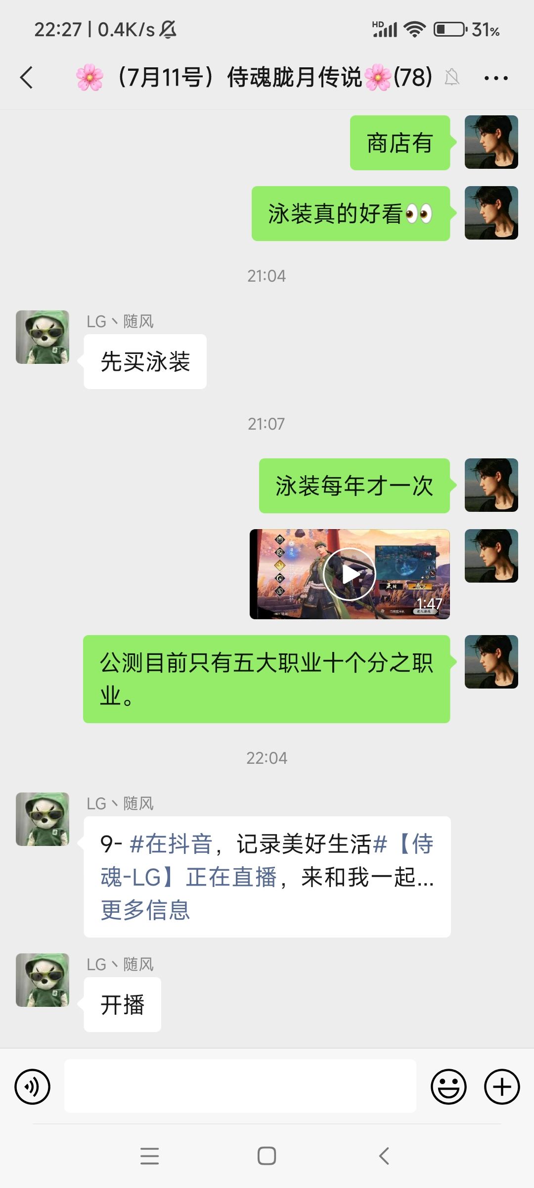 群里大佬主播一起开荒攻略。 2
