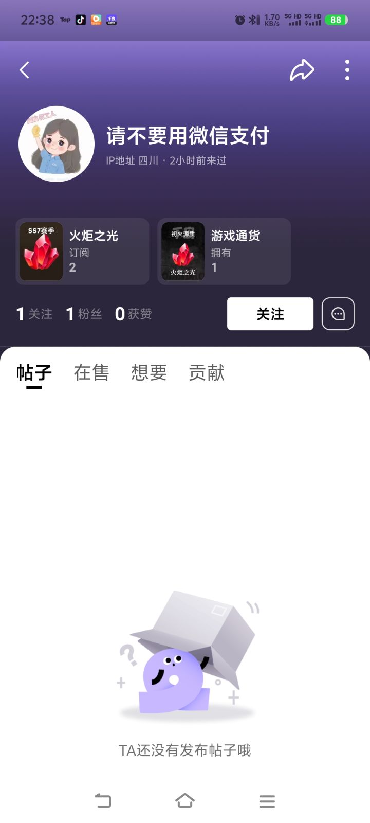 千岛截图