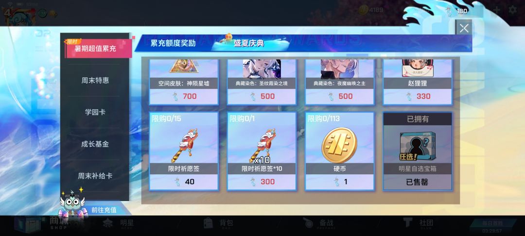 想问一下 2