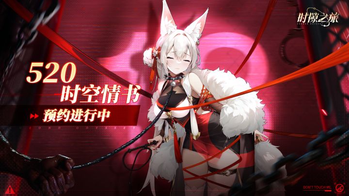 💘【520时空情书】神灵少女，为你而战！PV曝光截图