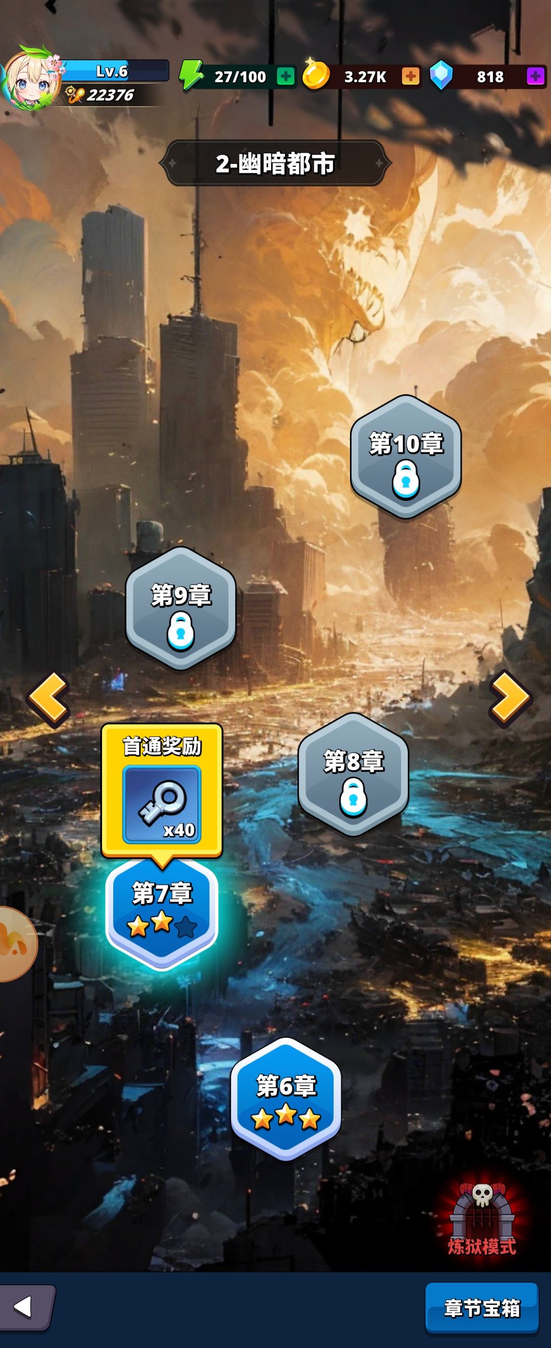 第二大章开始卡，不氪别玩 3