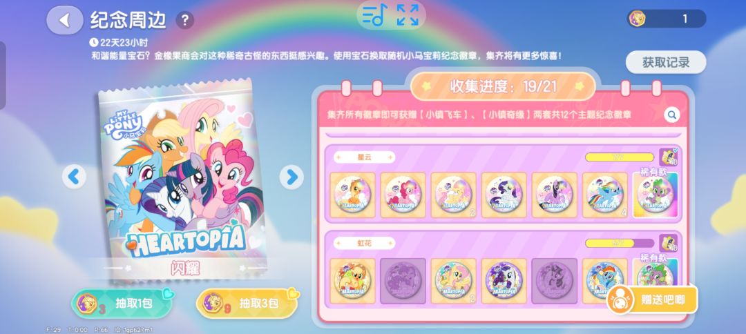 小镇🌚泥补药在给重复的了... 1