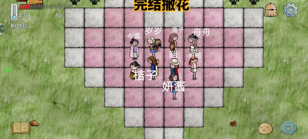 完结了 1