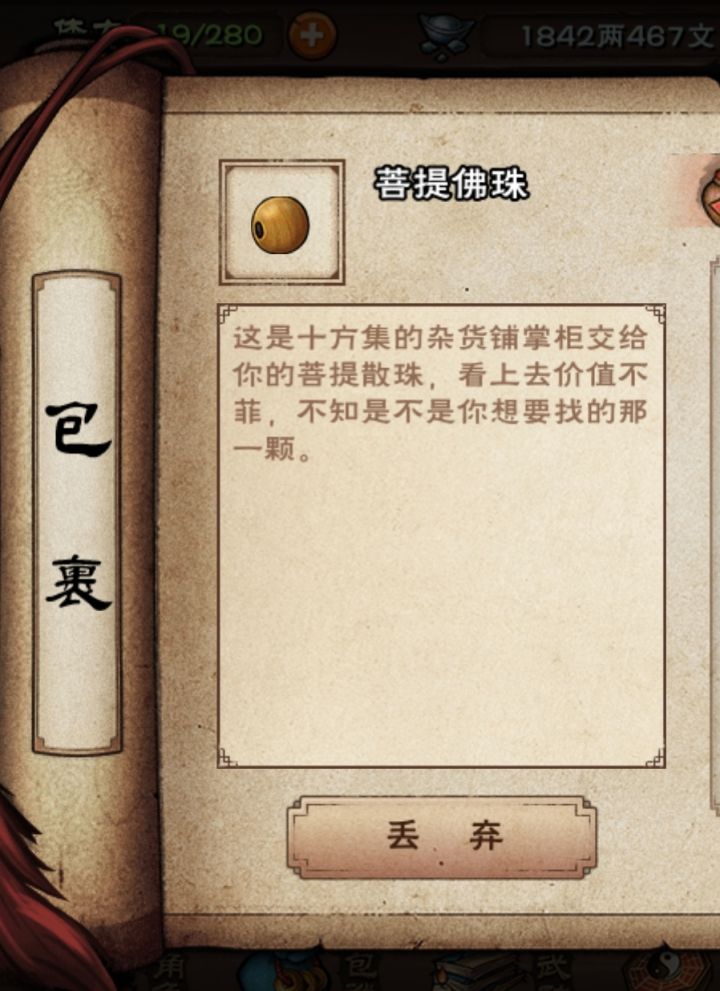 这啥支线啊截图