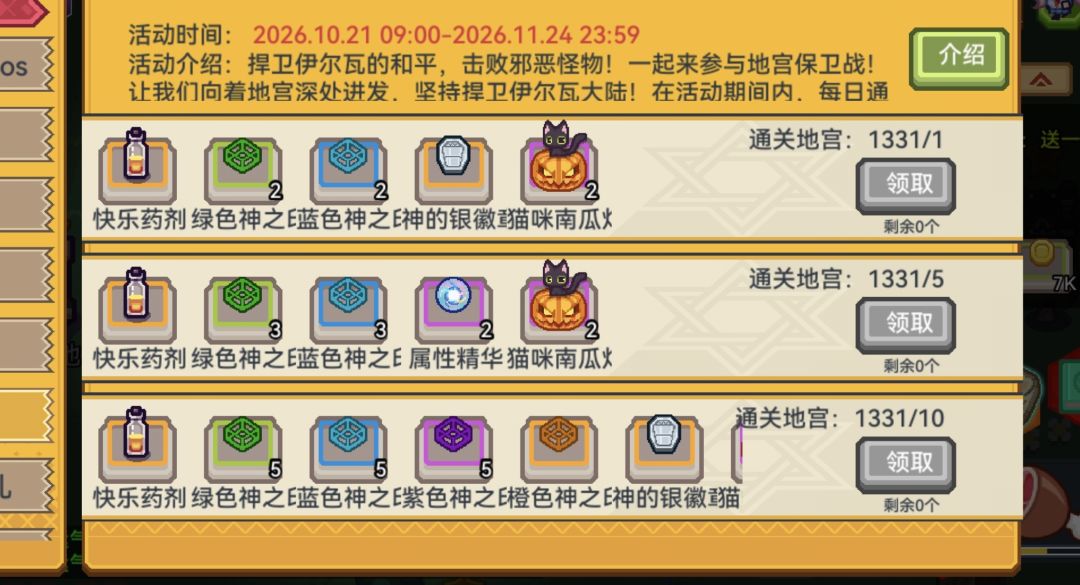肝力竭了,全是没啥用的金色 1