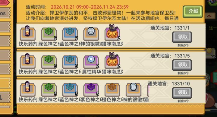 肝力竭了,全是没啥用的金色截图