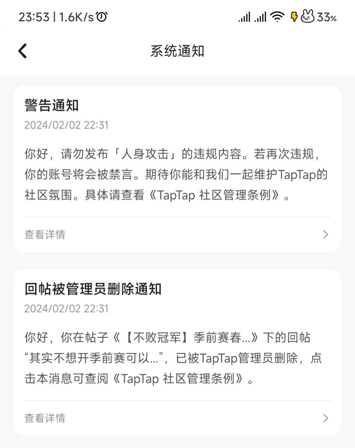 你们是真棒什么都没说就删帖举报截图