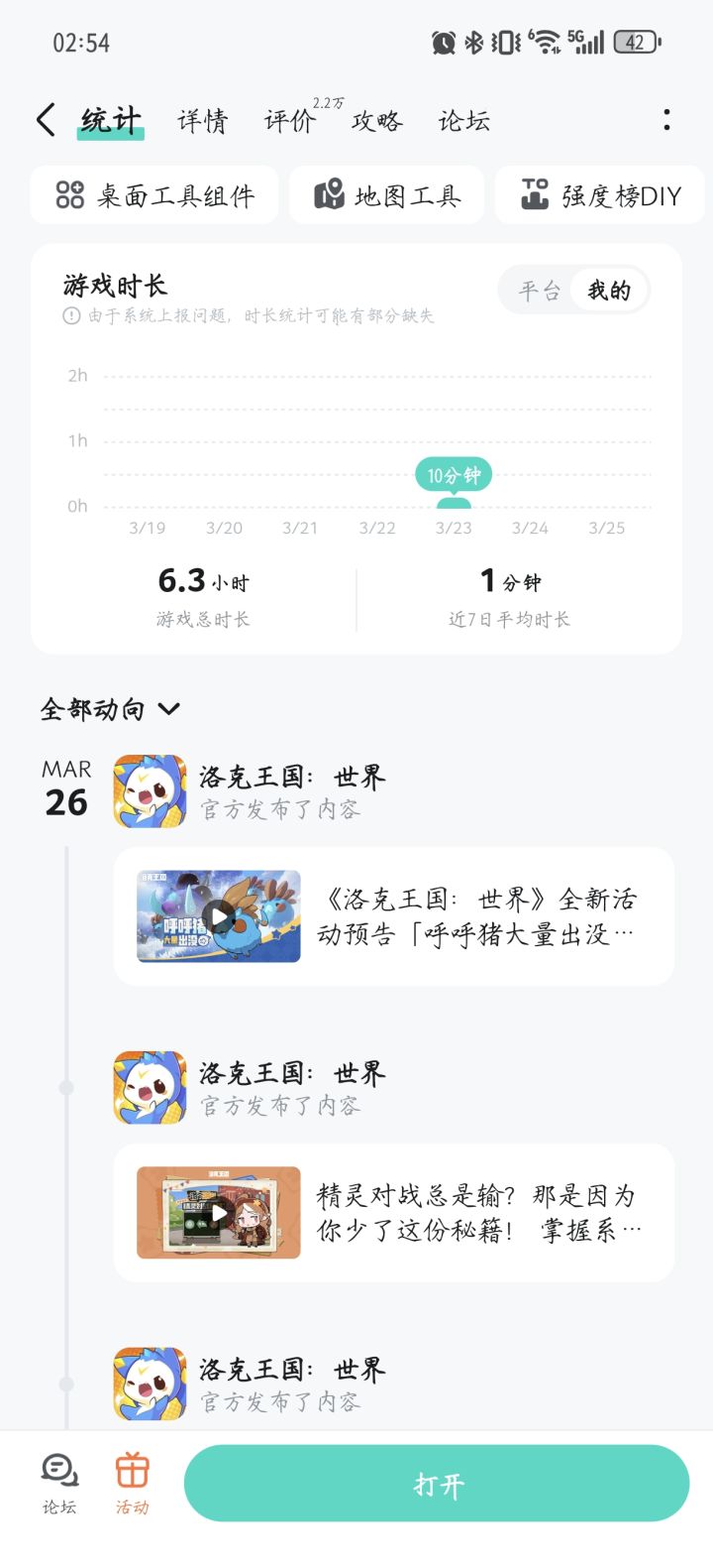 这游戏玩起来让我觉得有点累截图