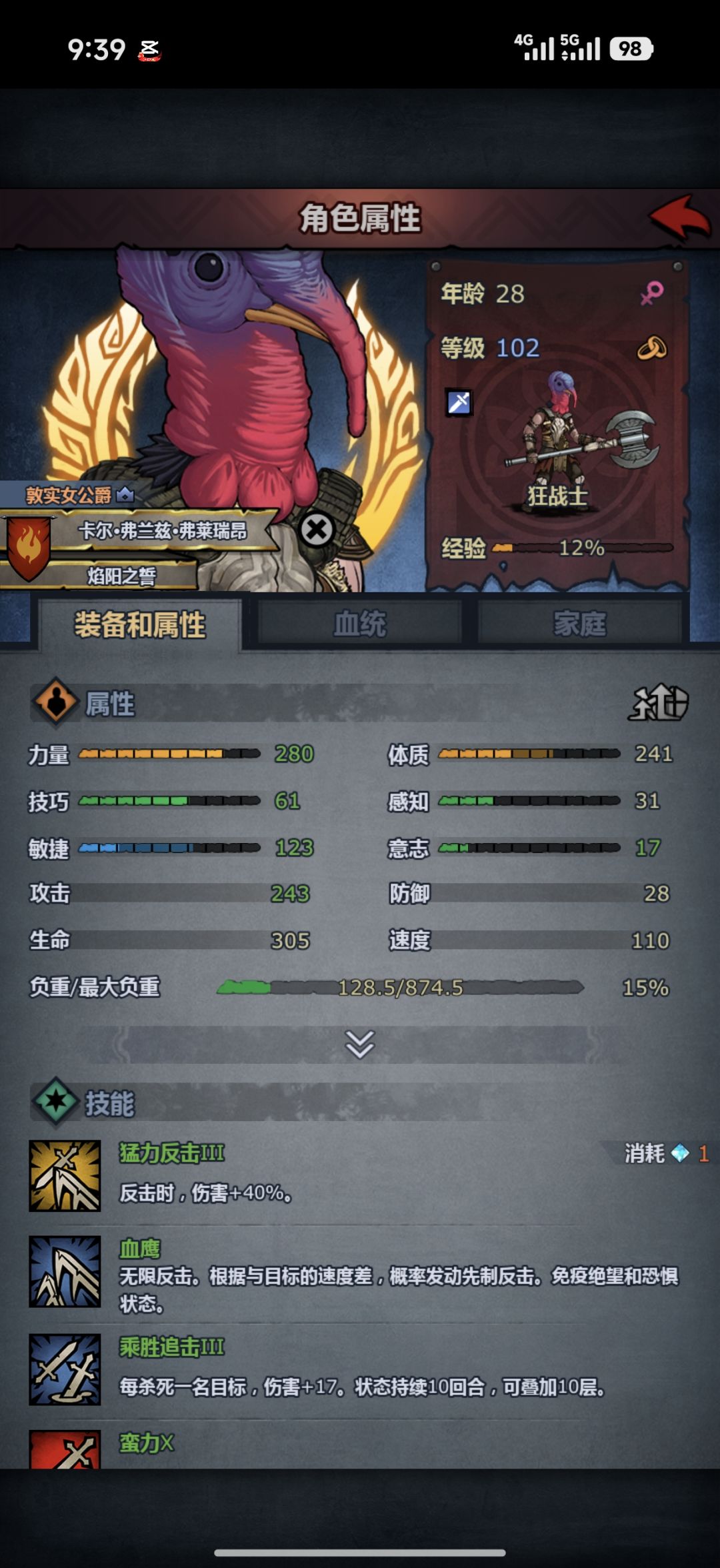 这能过周本和卷土噩梦吗? 2
