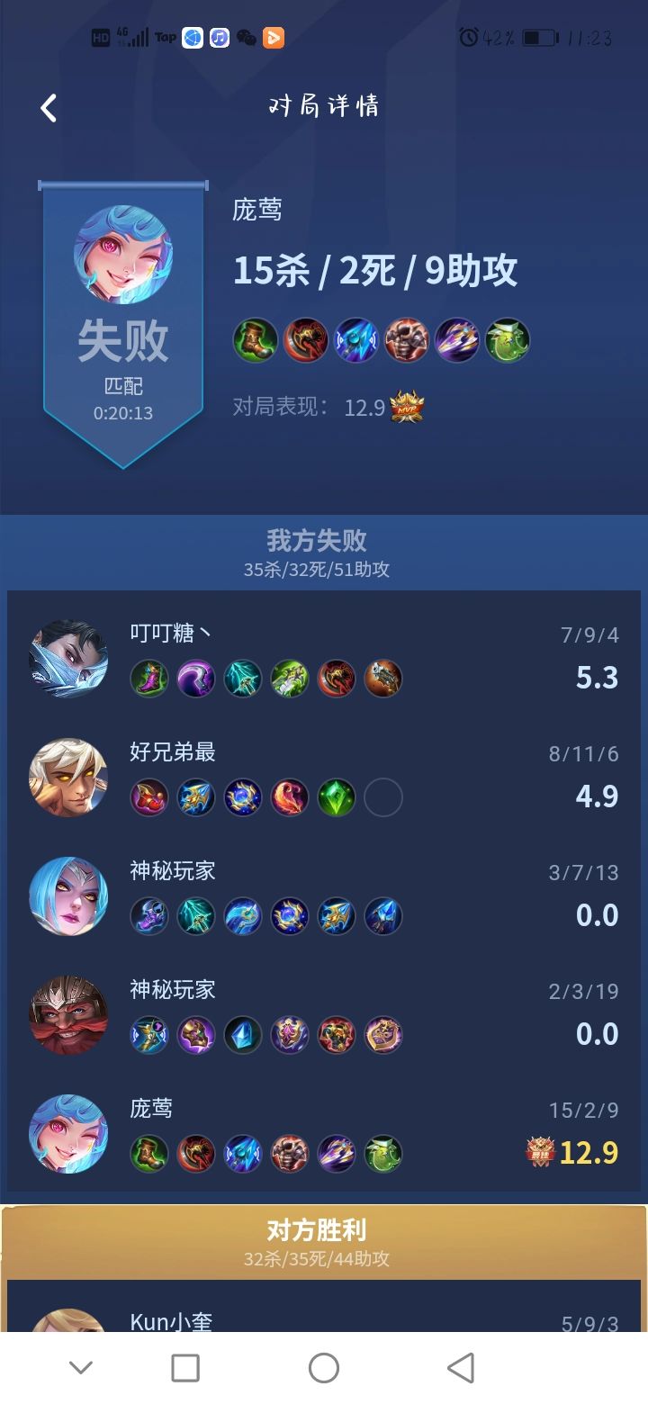 再看一遍还是想笑截图