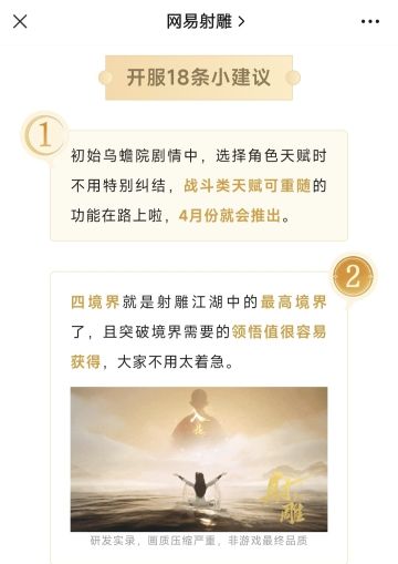 关于新手及前期需要注意的事情