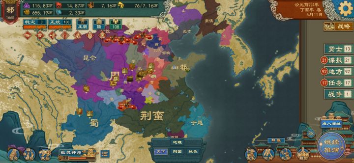 各位大佬,这些大国现在应该怎么瓦解?截图