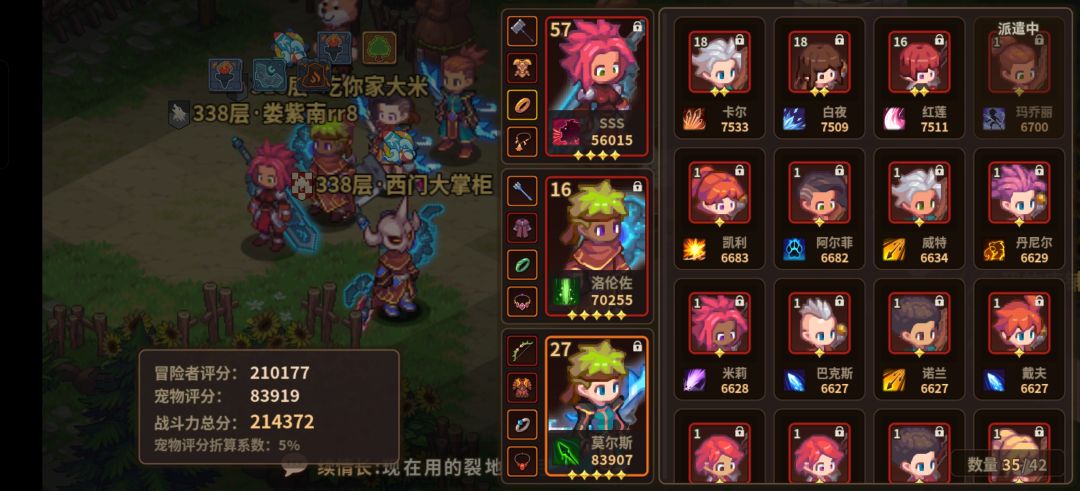 终于过魔女了 8