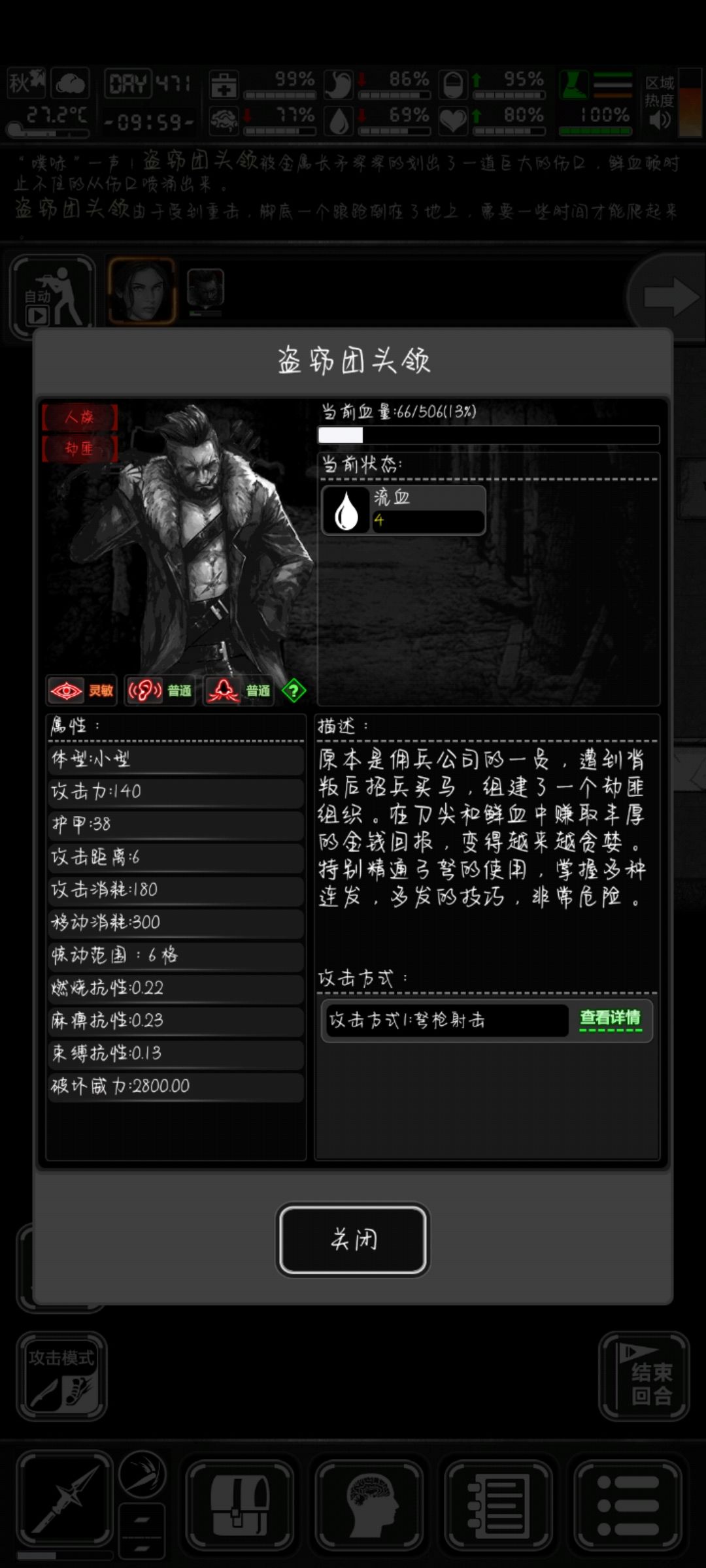防疫中心蹦迪前篇：窃贼营地截图