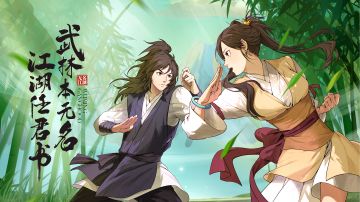 无名江湖 基础入门 持续更新中（1.2）