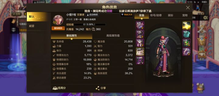 小号第一把团本就出了武器截图