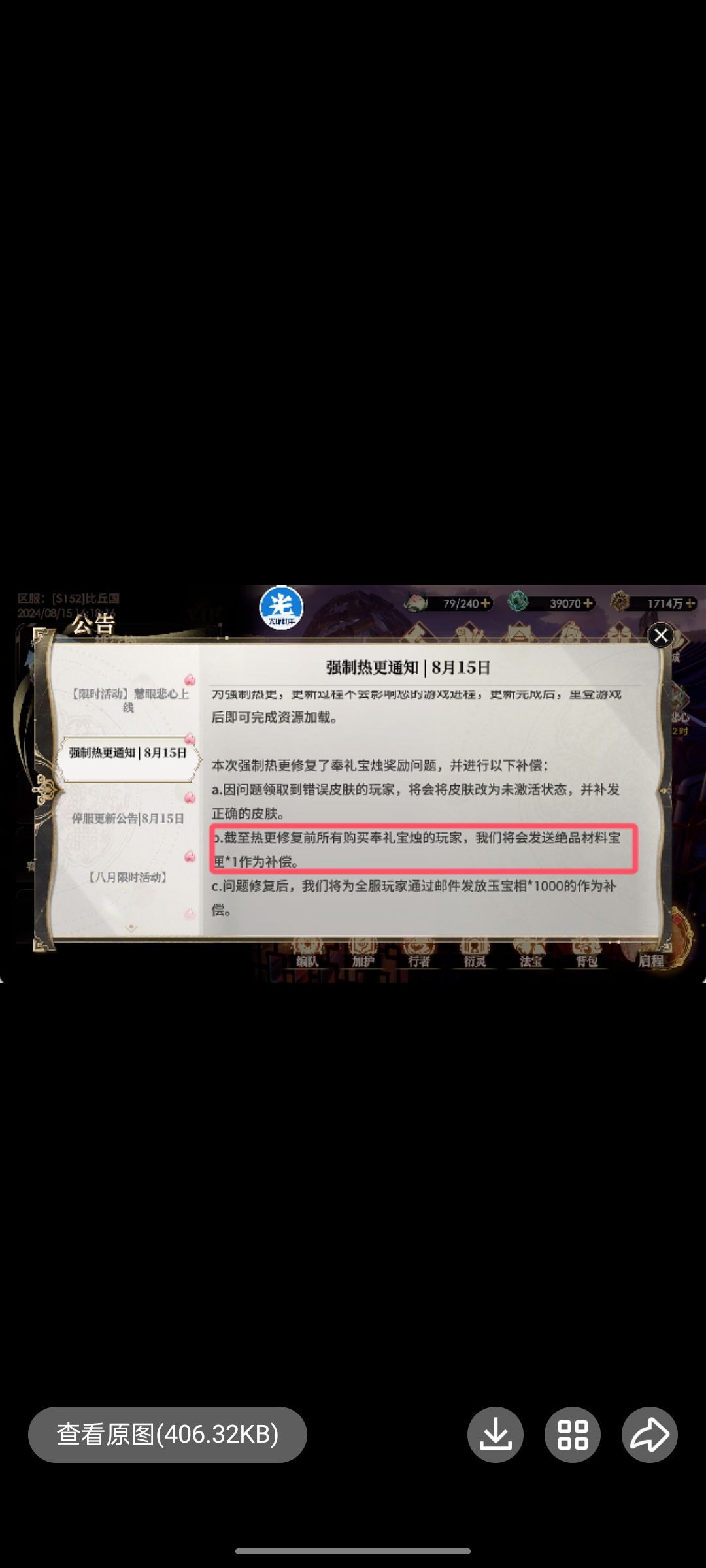 这游戏把玩家当猴耍? 2
