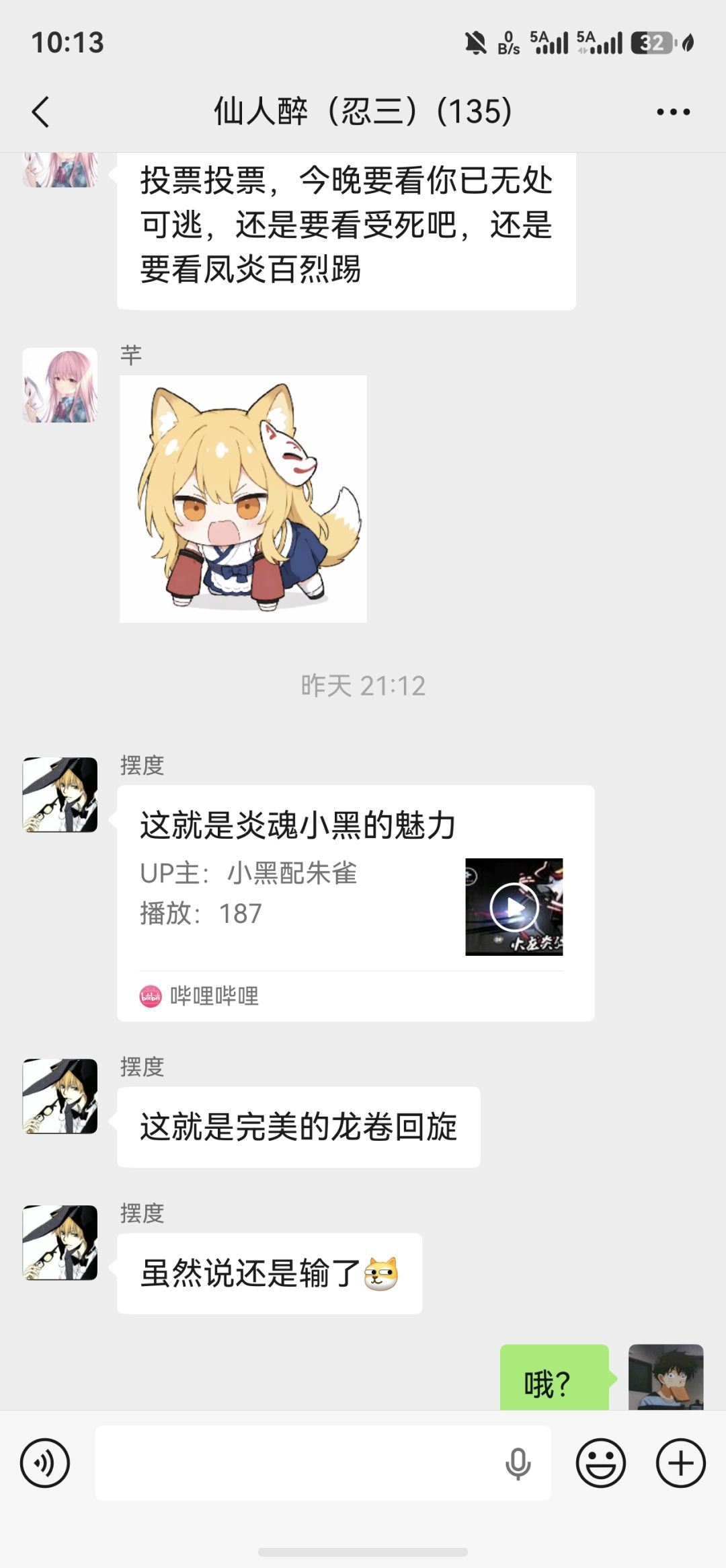 一区养老家族【醉仙楼】招人啦 3