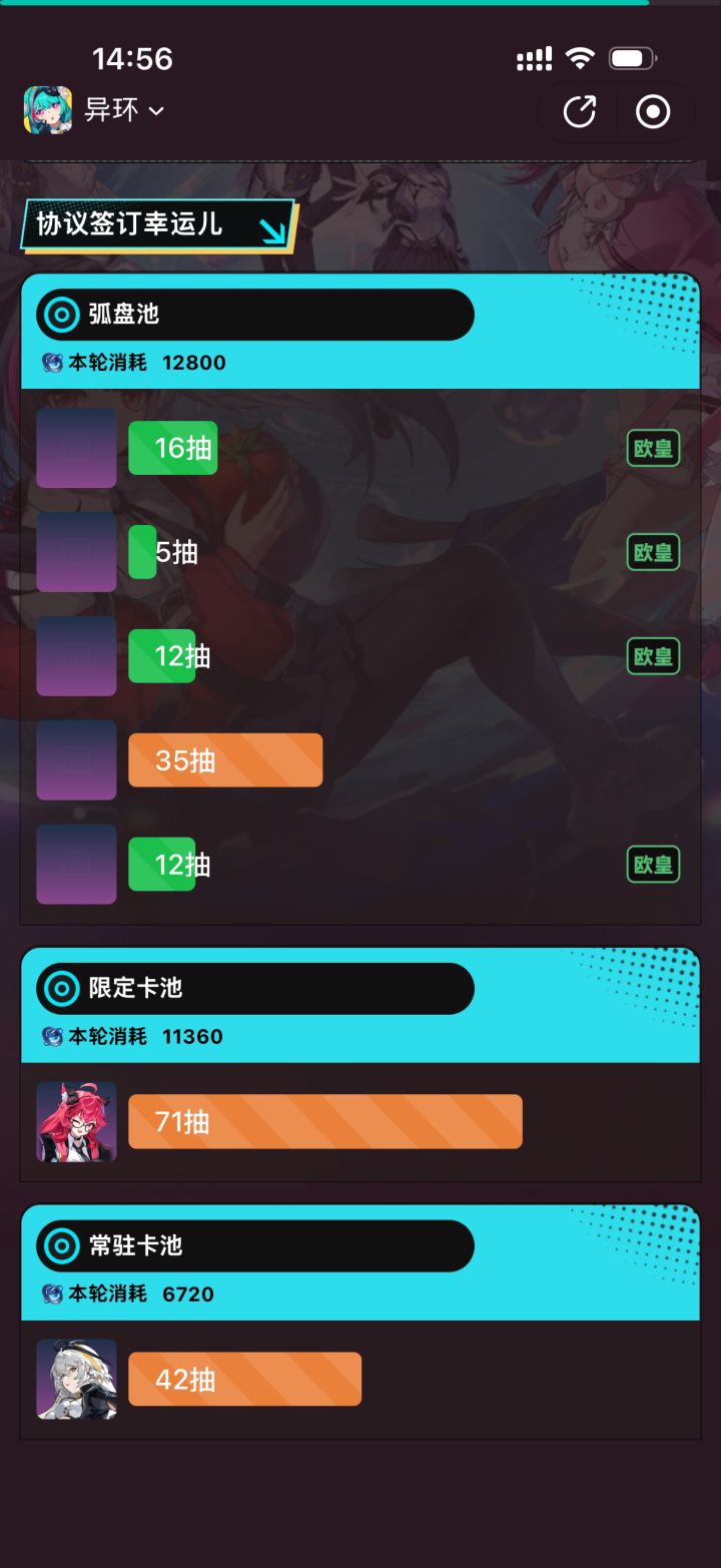 抽卡截图