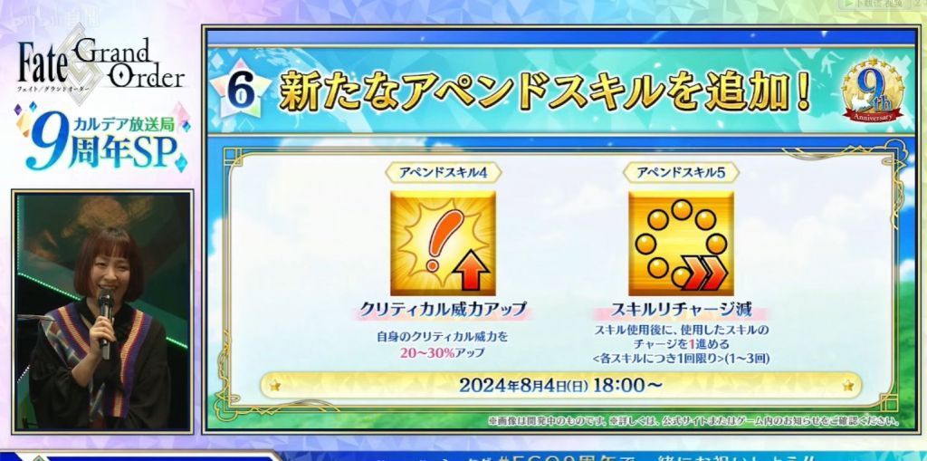 fgo 周年福利背刺玩家,喜欢命座PLUS机制吗 1
