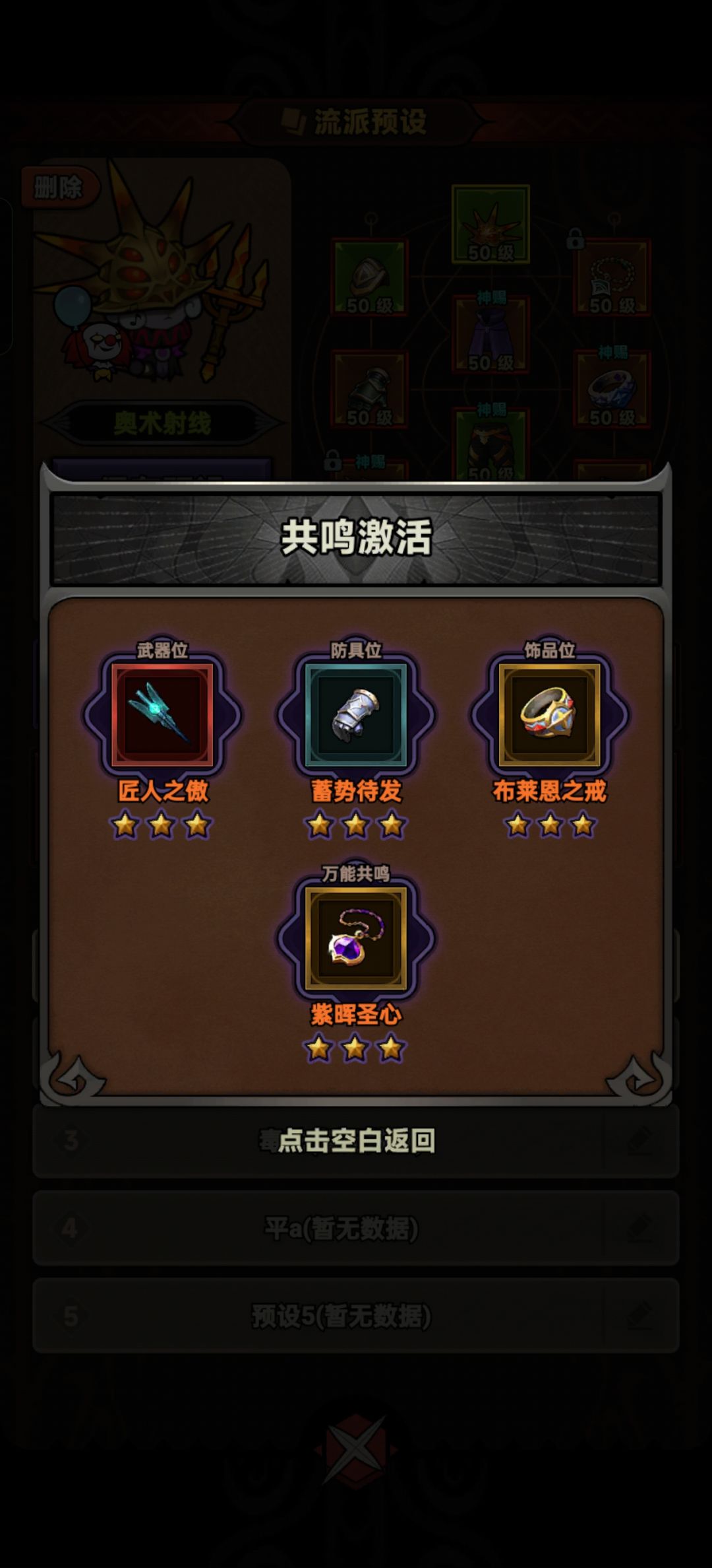 新手射线法师心得 3
