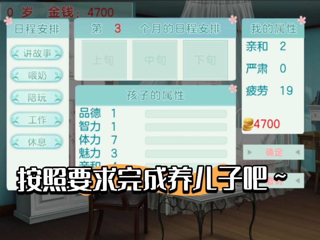 就这么水灵灵的养上了儿子 4