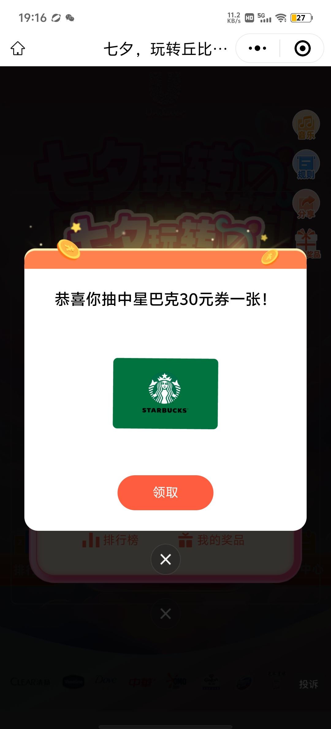 舒服了 2