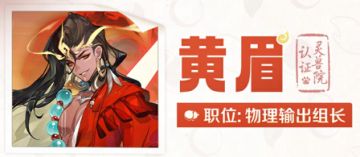 【伙伴简历#1】“三界四洲，岂有本王度不到的生灵？”