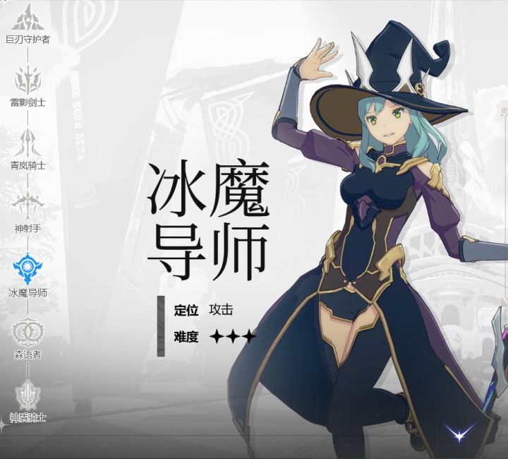冰魔导师截图