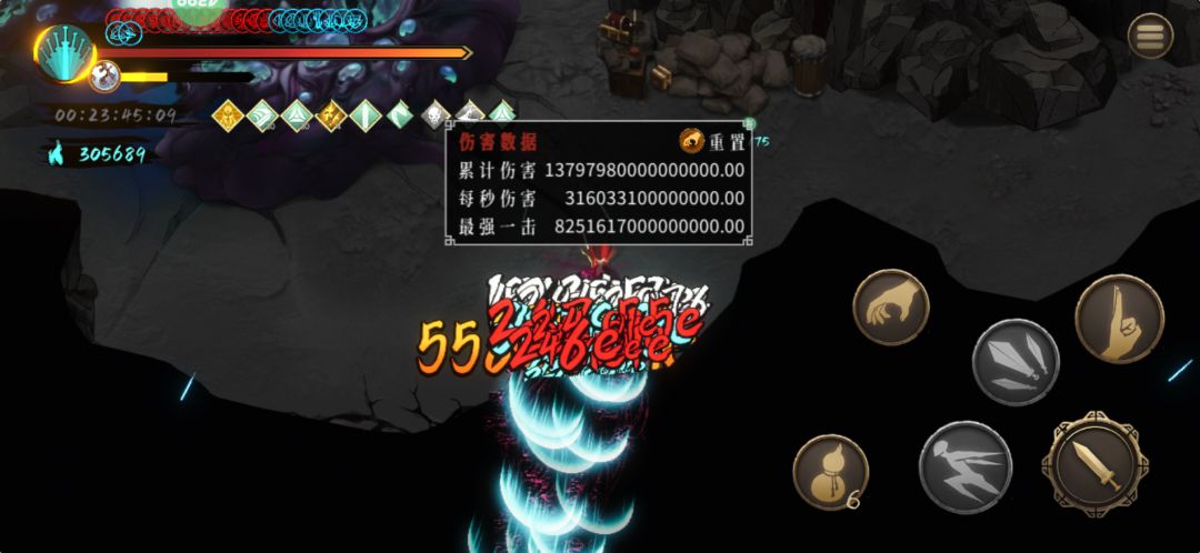 爽了 2