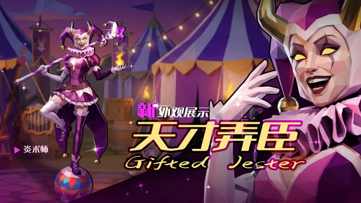 版本爆料｜在戏法中化为灰烬截图