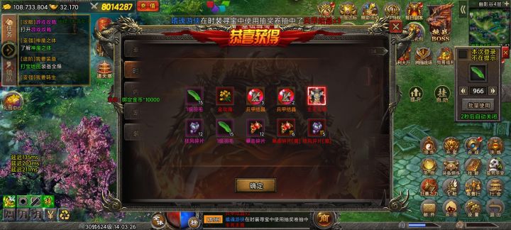每日抽奖截图