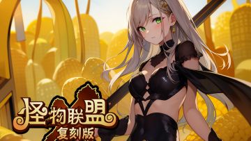 1月15日维护公告