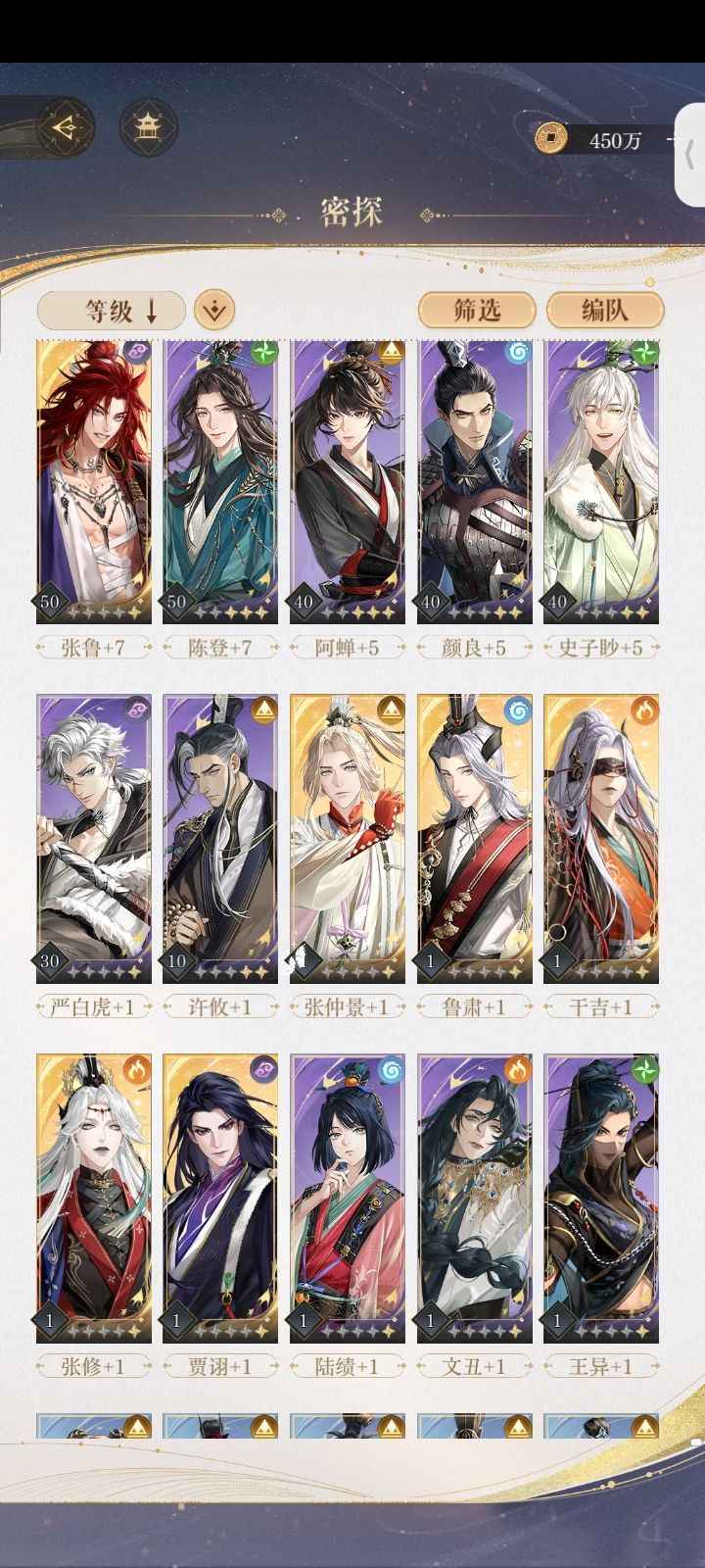 #如鸢 地宫25怎么过？[表情_豹哭][表情_豹哭]截图