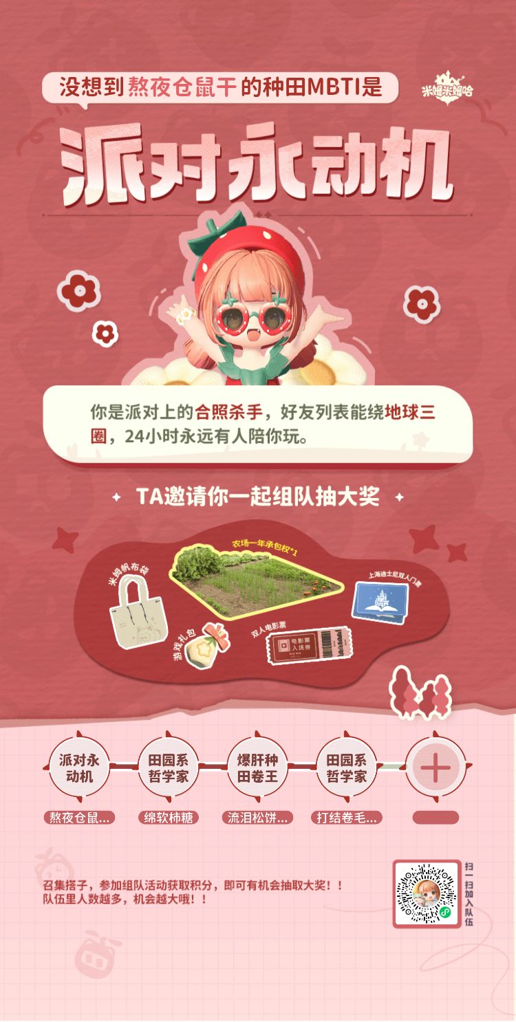 就差最后一个人啦 1