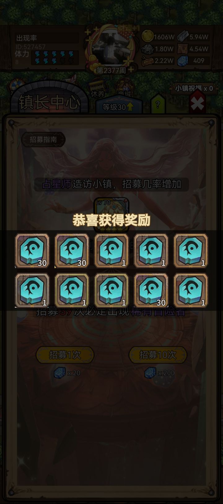 今天给力啊截图