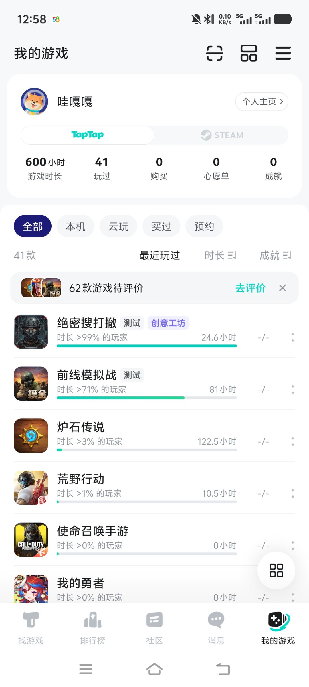 全收集了爽啊 2