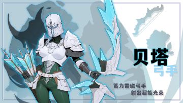 传奇曝光③——超能电磁弓，贝塔瞄准？！